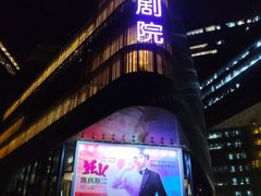-北京喜剧院