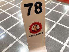 -潘国仙耳光馄饨(黄家阙路店)