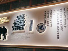 -马记永·兰州牛肉面(3019君尚店)