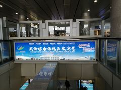 -威海大水泊国际机场