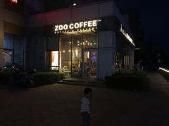 门面-ZOO COFFEE 动物园咖啡(亦庄店)