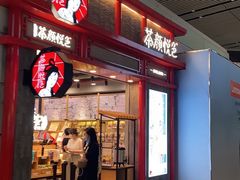 -茶颜悦色(黄花机场店)