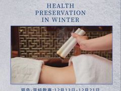 -裕和堂中医推拿艾灸(太古汇臻品店)