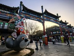 -北京前门大栅栏