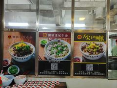 -潮镇老尾牛杂(环城西路店)