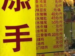 菜单-天添手撕猪手(德政中路店)