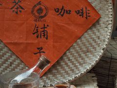 -悟饮门市景店