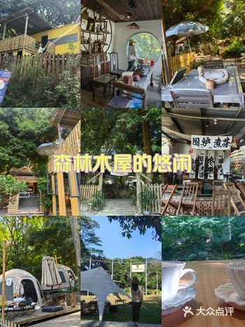 来＃植物园根据地 森林咖啡系咖啡屋 来喝一杯/:co