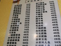 菜单-廖老妈蹄花店(人民公园陕西街259号店)