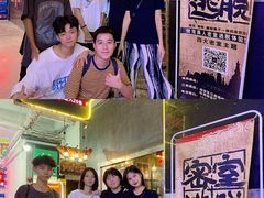 -樊笼真人密室逃脱(江南西店)