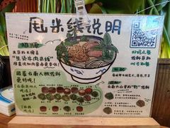 -云阿蛮云南生烫牛肉米线(奉贤路店)