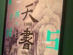 -桂满陇天书(南京德基旗舰店)
