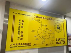 -卤鹅鲜生(卤鹅鲜生万科金域悦府店)