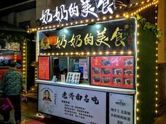 门面-中北世纪城夜市小吃街CENURY CITY