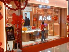 -万达广场(厦门湖里店)