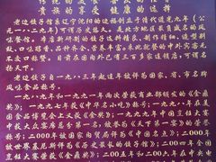 -老边饺子馆(东单店)