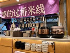 -阿香米线(深业上城店)