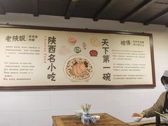-老孙家泡馍(敬德路店)