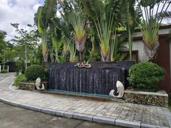 -水底山庄园温泉