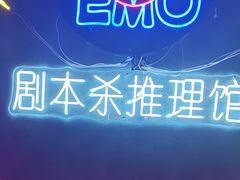 -剧狐剧本杀(徐汇1号店)