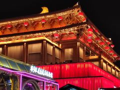 -大唐不夜城