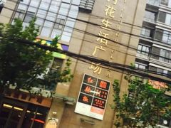 -五月花生活广场