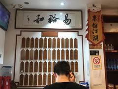 -易裕和·长沙米粉(友谊路店)