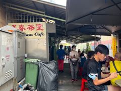 -多春茶室