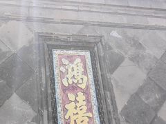 -张学良旧居陈列馆