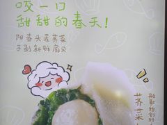 -船歌·鱼水饺青岛菜(恒隆广场店)