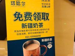 -英皇UA电影城(瑞虹天地月亮湾)