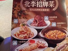 -北李妈妈菜·海肠捞饭(高新万达店)