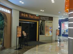 -泰合玺·精油疗愈SPA(南京光环花园城店)