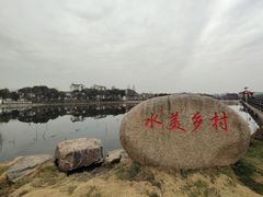 -东山香樟园