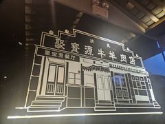 -聚宝源(潞城店)