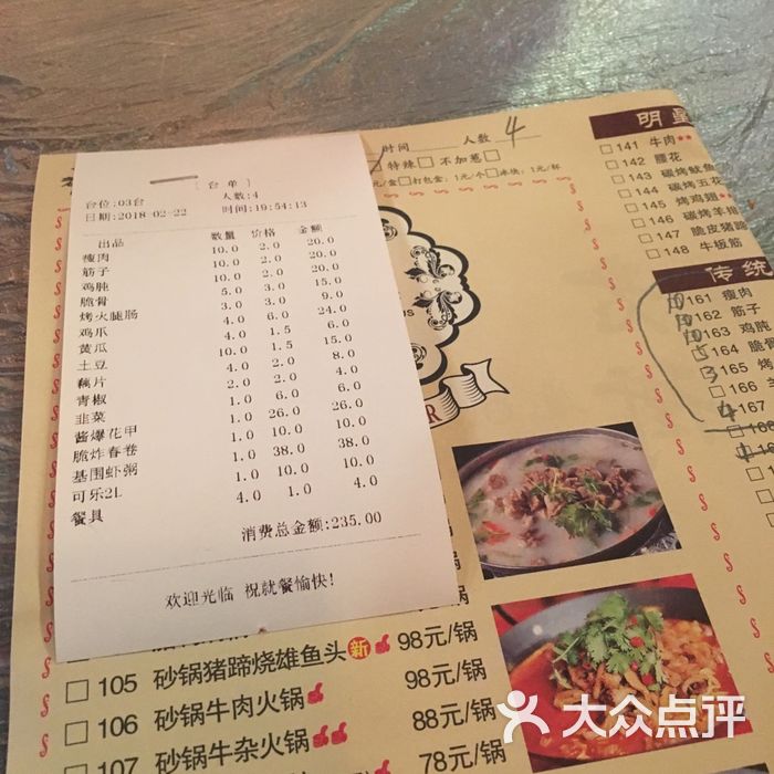 老街烧烤图片-北京烧烤-大众点评网