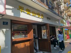 -家阳赵师傅油饼包烧麦(粮道街店)