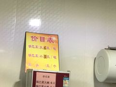 -正味斋锅巴菜(西北角店)