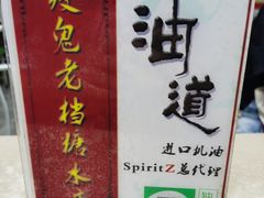 -瘦鬼老档糖水铺