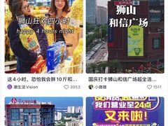 -和信广场(狮山店)