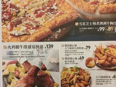 菜单-必胜客(唐延店)