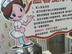 -北京东方京城中医医院