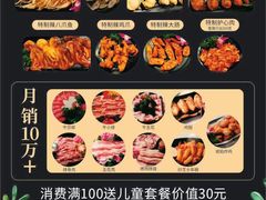 -大發韩国烤肉(八佰伴店)