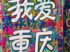 -黄桷坪涂鸦艺术街