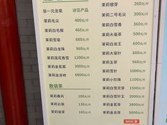 -张一元(总店)