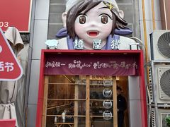 -宝龙城(杭州滨江店)