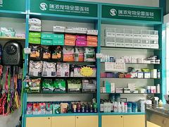 -瑞派宠物医院(搏威敦和院)