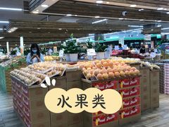 -果蔬好生活超市(新荟城店)