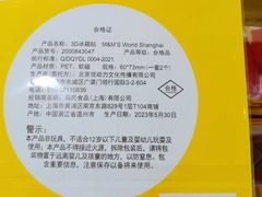 -m豆巧克力世界(上海世茂广场店)