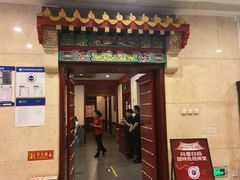-丰泽园饭店